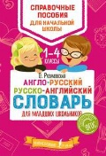   «1-4 . - -    »