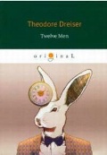 Dreiser Theodore «Twelve Men = 12 »