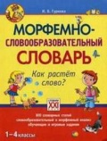   «1-4 . - .   ?»