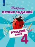    «4 .  .   »