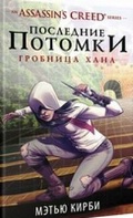   . «Assassin''s Creed.  .  »