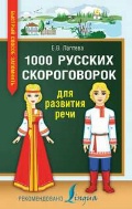    «1000     »