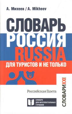    « . Russia.     »
