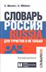    « . Russia.     »