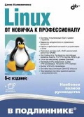  . . «Linux.    »