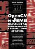  . . «OpenCV  Java.     »