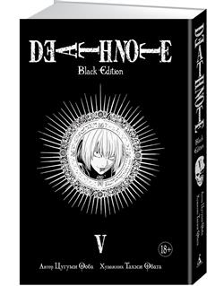   «Death Note. Black Edition: .  .  5»