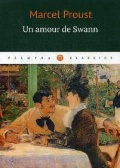 Proust Marcel «Un amour de Swann»