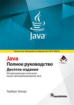   «Java.  . 10- »