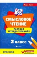   «2 .  .  -»