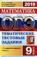   «9 . .  2019.   . 14  . »