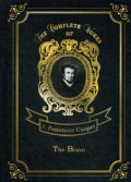 Cooper James Fenimore «The Bravo = . Volume 9»