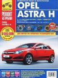  . . «Opel Astra H.   ,    »