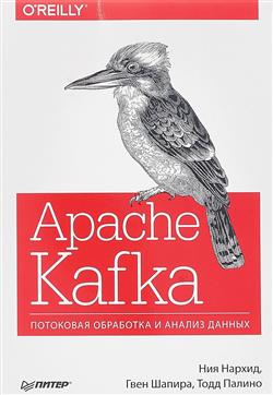   «Apache Kafka.     »