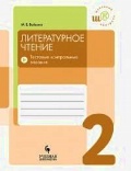    «2 .  .   »