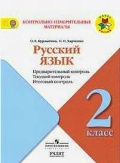    «2 .  . - . , ,  . »
