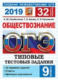    «9 . .  2019.   . 32 »