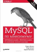   «MySQL  »