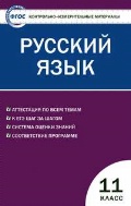    «11 .  . - »