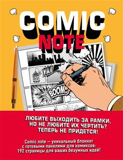  «Comic Note.     »