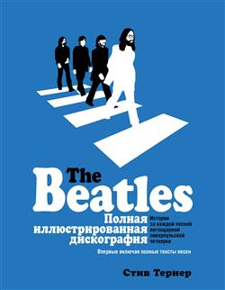   «The Beatles.   »
