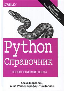   «Python. .   . 3- »
