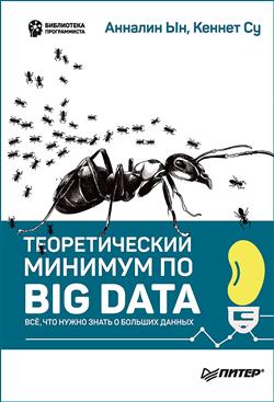   «   Big Data.       »