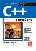 ����� ������� «C++. ������� ����»