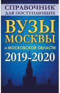  «  .     , 2019-2020»