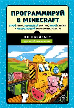   «  Minecraft.  ,  ,       »