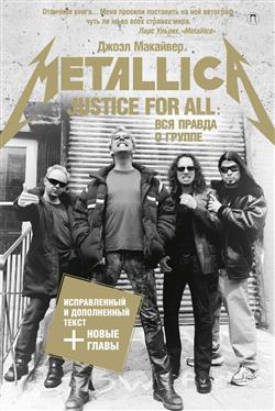   «Justice For All:     "Metallica"»