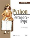   «Python. -»