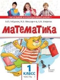    «1-2 . . 1 . . . »