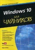   «Windows 10  ""»