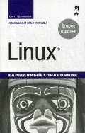   «Linux.  »