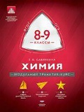    «8-9 . .  -»