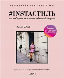   «#insta.      Instagram»
