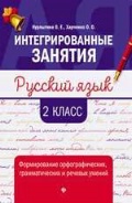 ��������� ����� ���������� «2 ��. ������� ����. ������������ ���������������, �������������� � ������� ������»
