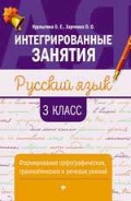 ��������� ����� ���������� «3 ��. ������� ����. ������������ ���������������, �������������� � ������� ������»