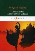 Kipling Rudyard «The Naulahka. A Story of West and East = .    »