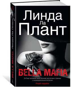    «Bella Mafia»