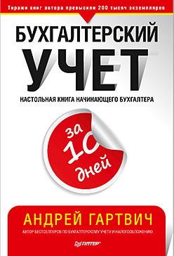    «   10 .  »