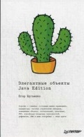   « . Java Edition. »