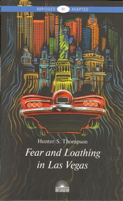 Thompson Hunter S. «Fear and Loathing in Las Vegas. B1»