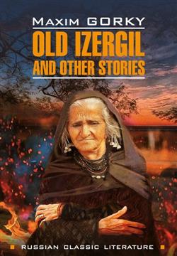 Gorky Maxim «Old Izergil and Other Stories»