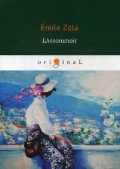 Zola Emile «L''Assommoir = »