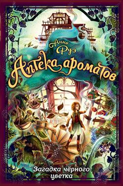 ��� ���� «������� ������� ������»