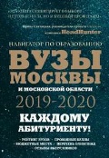   «    .    2019 - 2020»