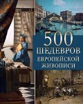    «500   »