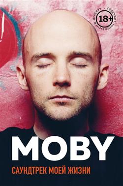  «MOBY.   .  »